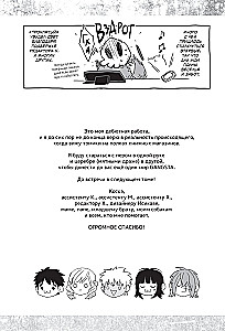 Гангста. Gangsta: Проклятый. Эпизод: Марко Адриано. Том 1